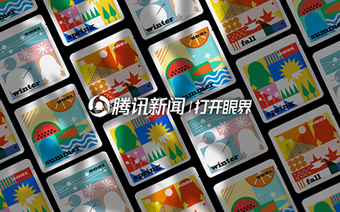 腾讯新闻蒸汽眼罩盲盒